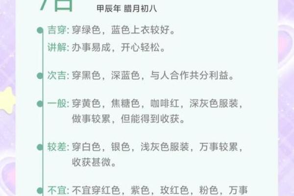 2o24年每日财神方位查询方位查询