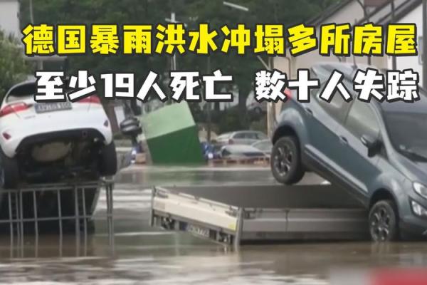 梦见大水把房子冲塌了是什么意思