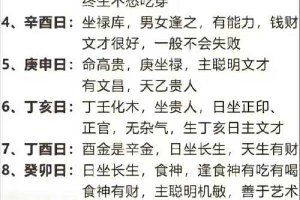 魁罡在八字中代表什么意思(魁罡在八字中代表什么意思呢女生)