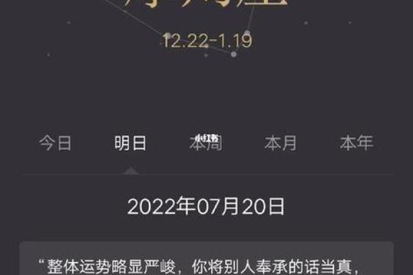 摩羯座今日运势第一星座网(摩羯座今日运势第一星座网明日)