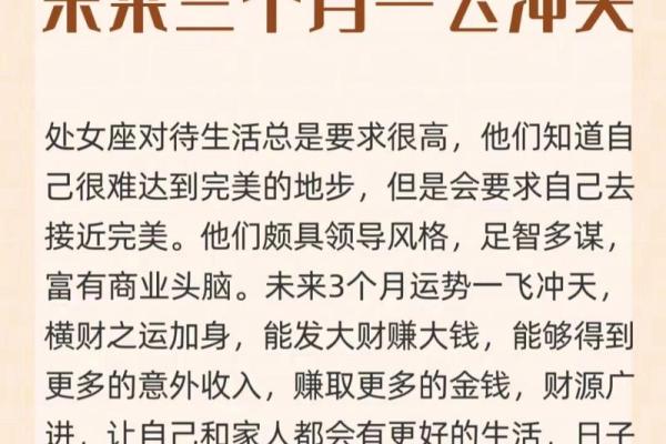 处女座今日运势第一星座2025(处女座今日运势第一星座网查询处女座10月)