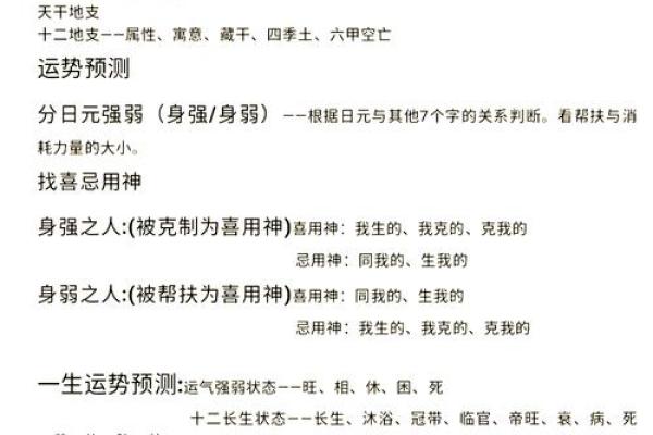 学堂在八字中代表什么意思(将星在八字中代表什么意思)