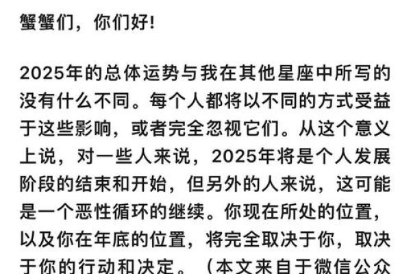 巨蟹座今日运势第一星座2025(巨蟹座今日运势第一星座网盘)