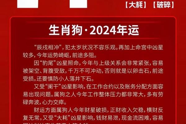 属狗人2025年全年运势运程(属狗人2025年全年运势运程1982)