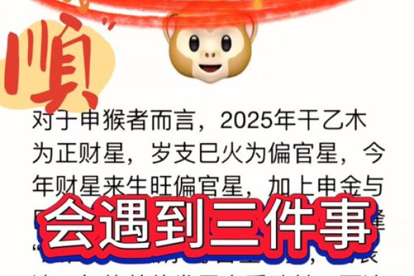 1992年属猴女2025年运势(1992年属猴女2025年运势及运程每月运程算命网)