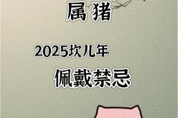 83年属猪女2025年全年运势及运程(1983年猪女2025年运势完整版)