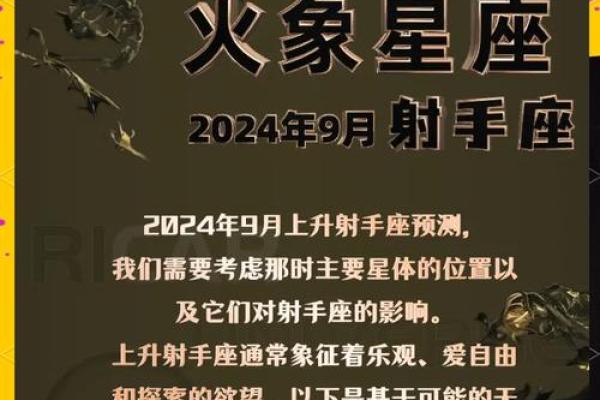 射手座今日运势最准(射手座今日运势最准)