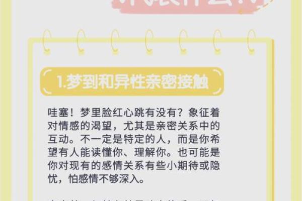 做梦梦到前夫还和自己在一起是什么意思