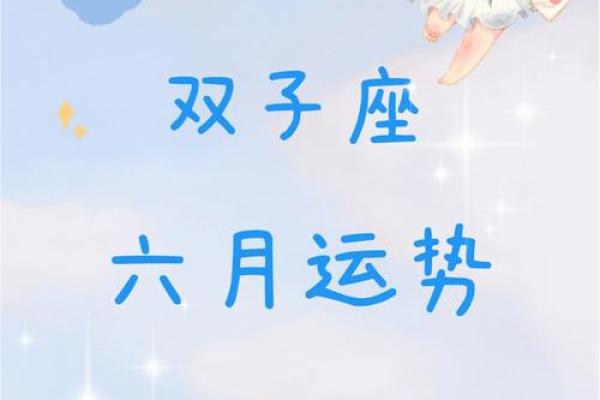 今日双子座的运势(今日双子座的运势如何)