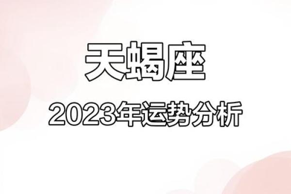 今日天蝎座的运势(今日天蝎座运势第一星座网)