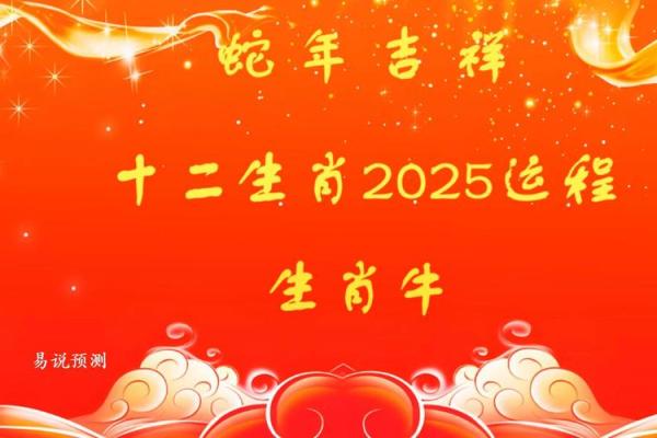 属牛今日运势及财运(属牛今日运势及财运打麻将最佳方位)