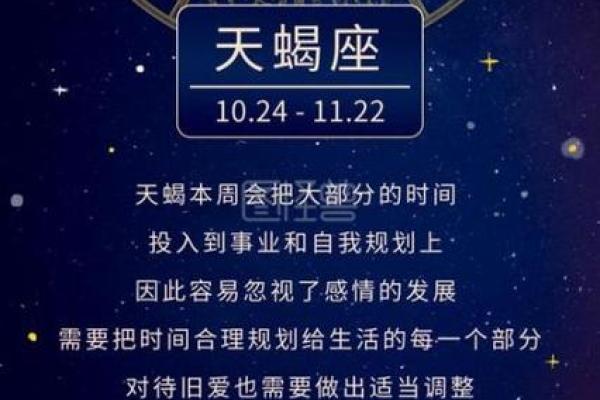 今天天蝎座今日运势(天蝎座今日运势屋)