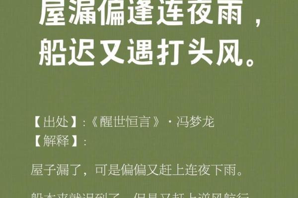 周公解梦梦见下雨房子漏雨是什么意思