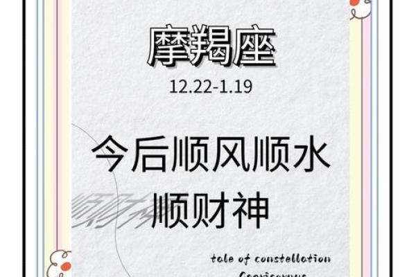 摩羯座运势(摩羯座运势luka大叔)