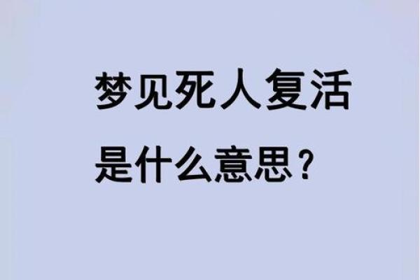 周公解梦梦见鬼缠身是什么预兆