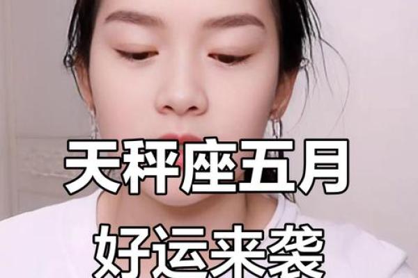 今日天秤座运势查询(今日天秤座运势女财运)