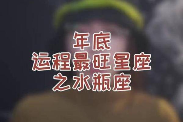 星座运势水瓶座(星座运势水瓶座本周)