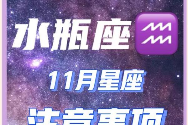 星座运势水瓶座(星座运势水瓶座本周)
