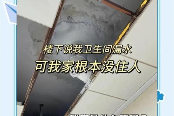 梦到新房子漏水是什么意思