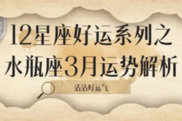 今日水瓶座运势女(今日水瓶座运势女生哔哩哔哩)