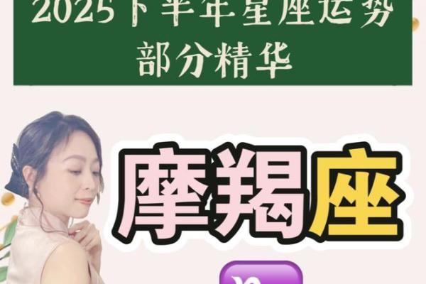 摩羯座今日运势第一星座2025(摩羯座今日运势第一星座2025)