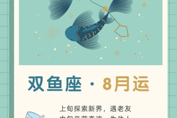 双鱼座的今日运势(双鱼座的今日运势第一星座网)