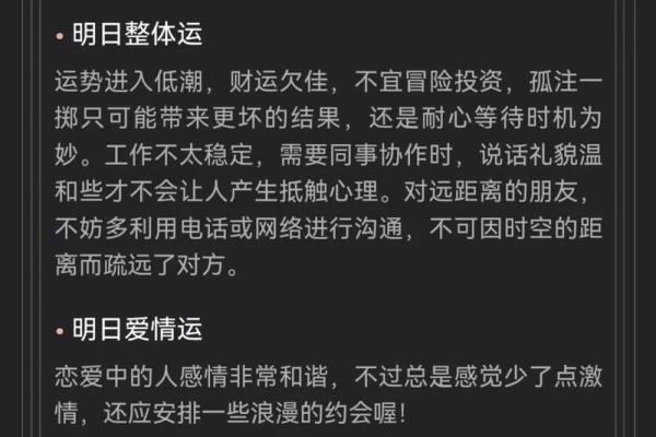 天蝎座第一星座网今日运势(第一星座网每日运势查询)