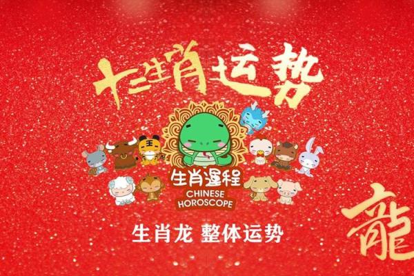 2025年属龙人的全年运势详解(2025年属龙人的全年运势详解大家找)