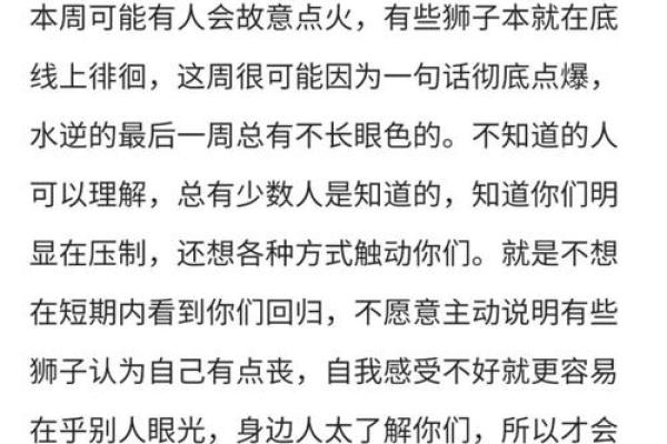狮子座今日运势如何(狮子座今日运势如何调整)