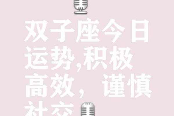 双子座今日运势luka大叔星座馆(双子座今日运势查询2021)