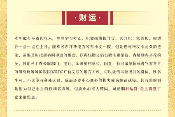 80年属猴男2025年运势每月运势(80年属猴男2025年运势每月运势怎么样)