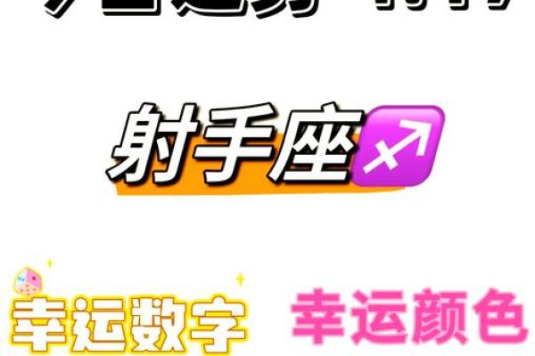 射手座今日运势 星座屋(射手座今日运势神准)