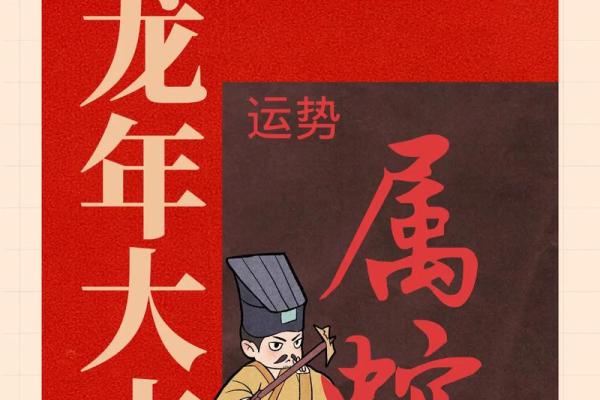 属蛇人4月份运势2025(属蛇人4月份运势财运如何)