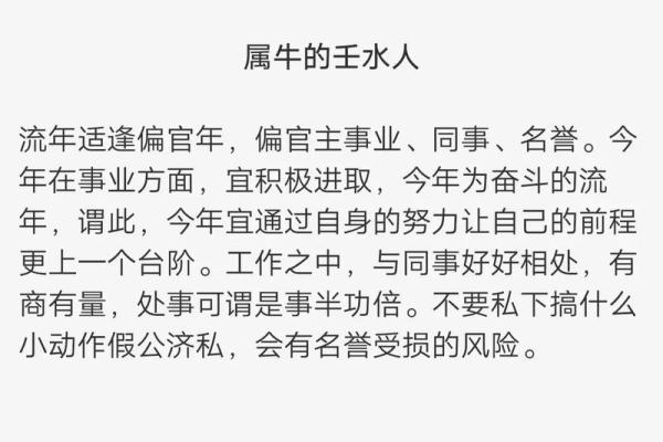 1985属牛2025年的运势及运程(1985属牛2025年的运势及运程详解)