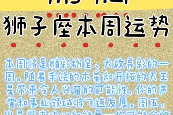 狮子座第一星座网今日运势(狮子座运势今日运势超准)