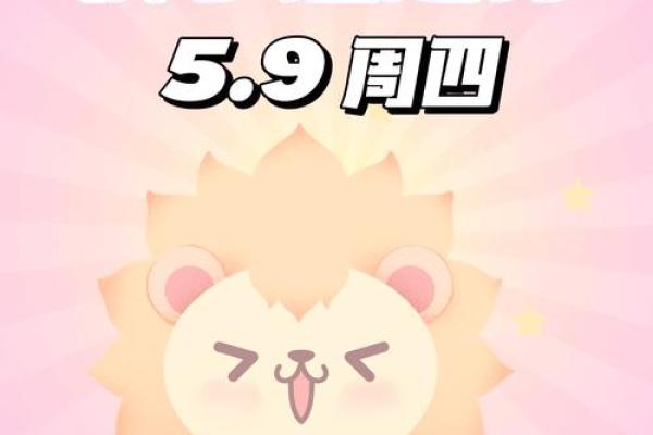 狮子座第一星座网今日运势(狮子座运势今日运势超准)