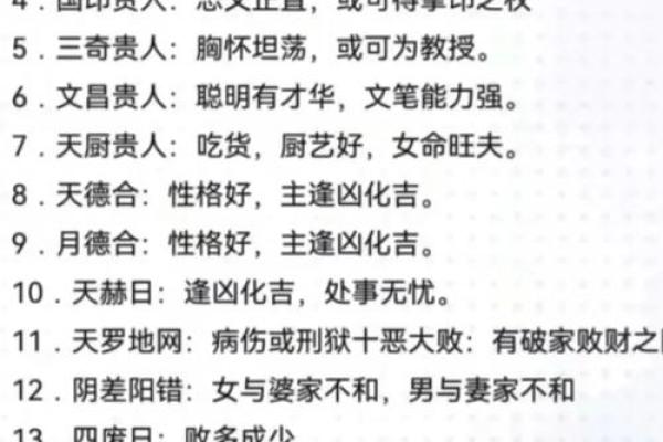 红鸾煞在八字中代表什么意思(孤鸾煞女命是什么意思)