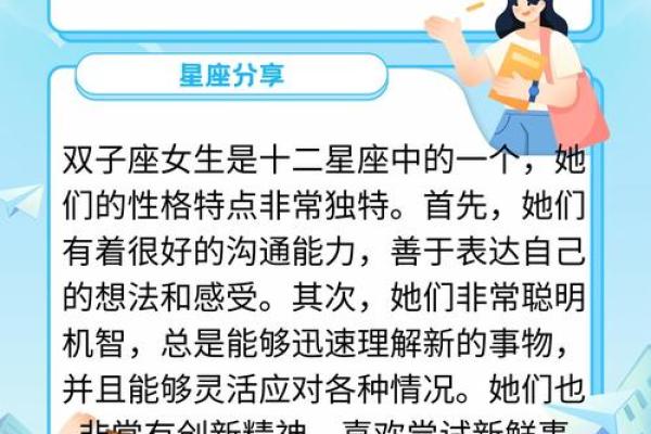 双子座今日最新运势(双子座女生今日运势)
