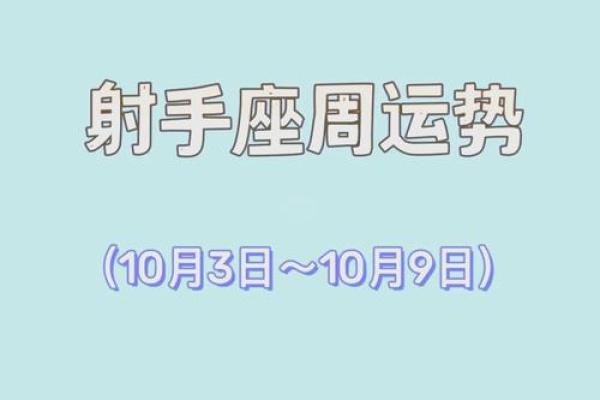 射手座运势今日最准(射手女今天运势最准)