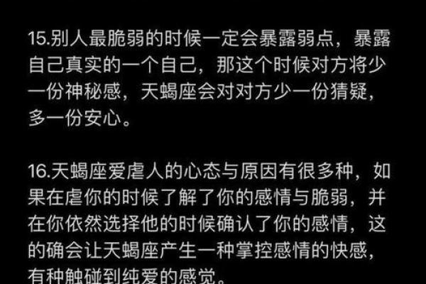 天蝎座每日星座运势(天蝎座每日星座运势)