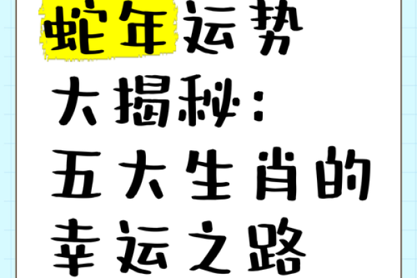 属蛇今明两天偏财运(属蛇今明两天偏财运如何)