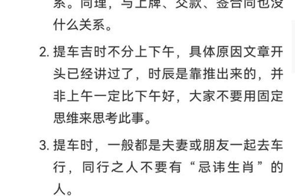 3月黄道吉日查询2024年提车(3月黄道吉日查询2024年提车时间)