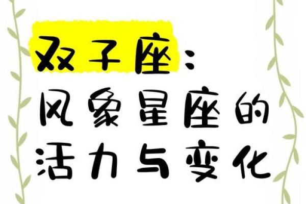 双子座第一星座网今日运势(双子座运势今日运势查询)