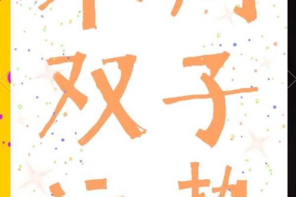 双子座第一星座网今日运势(双子座运势今日运势查询)