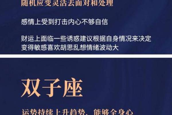 双子座今日的运势(双子座今日的运势最新)