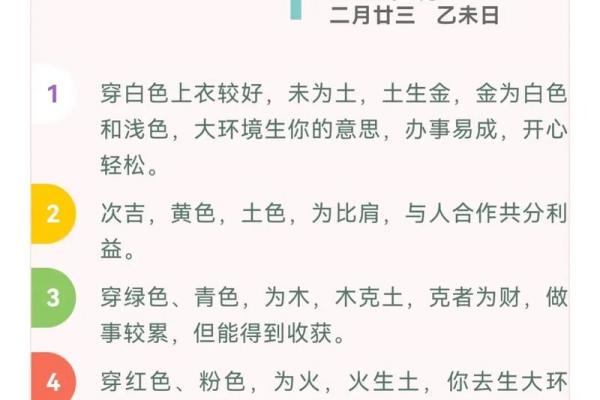 2025年4月29日五行穿衣搭配每日指南(2021年4月29五行穿衣指南)