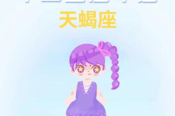 今天天蝎座运势女(今天天蝎座运势女运气考试怎么样)