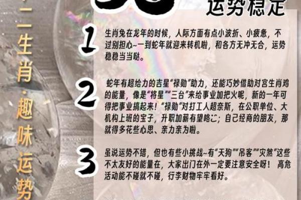 2025年75年属兔每个月运气(75年属兔人202o年运程)