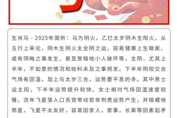90年属马2025年多大(90属马二次婚姻在几岁)