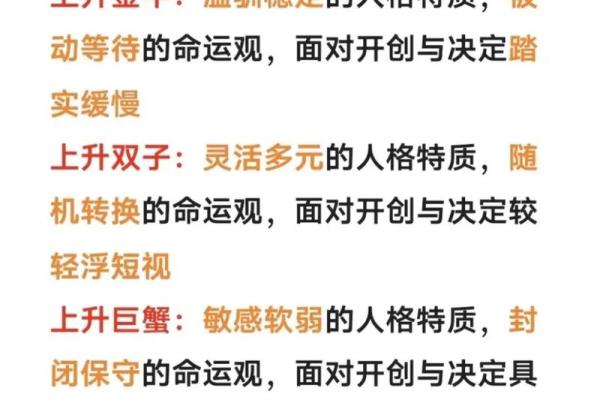 白羊座的上升星座(白羊座的上升星座怎么查)